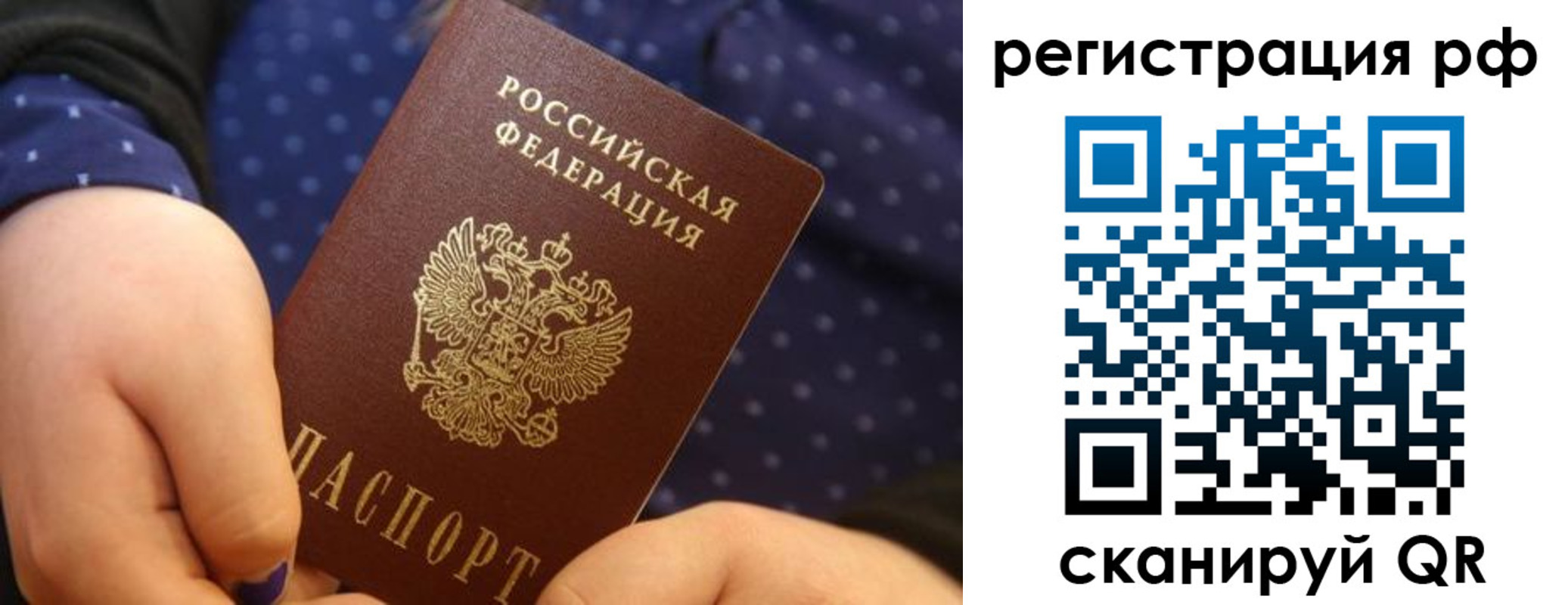 временная регистрация поиск в Стрежевом