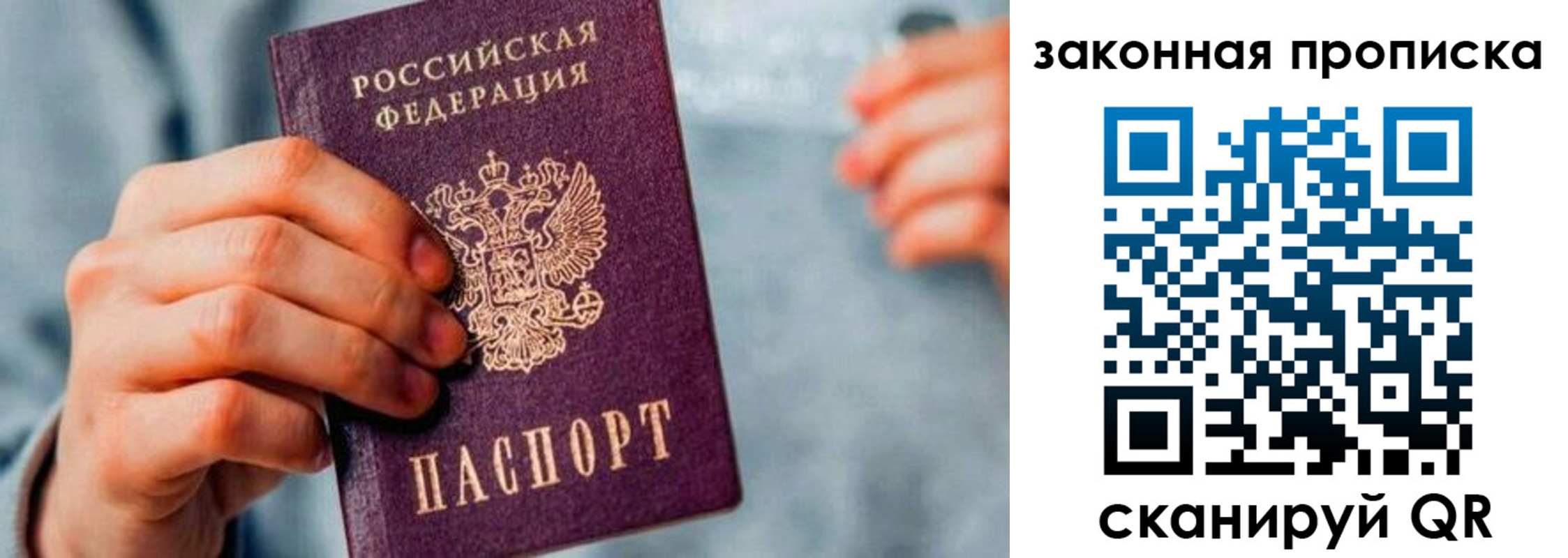 временная прописка в Стрежевом