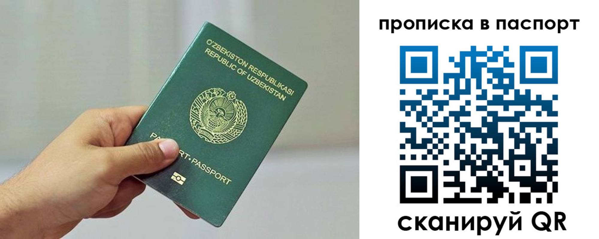 миграционный учет в Стрежевом