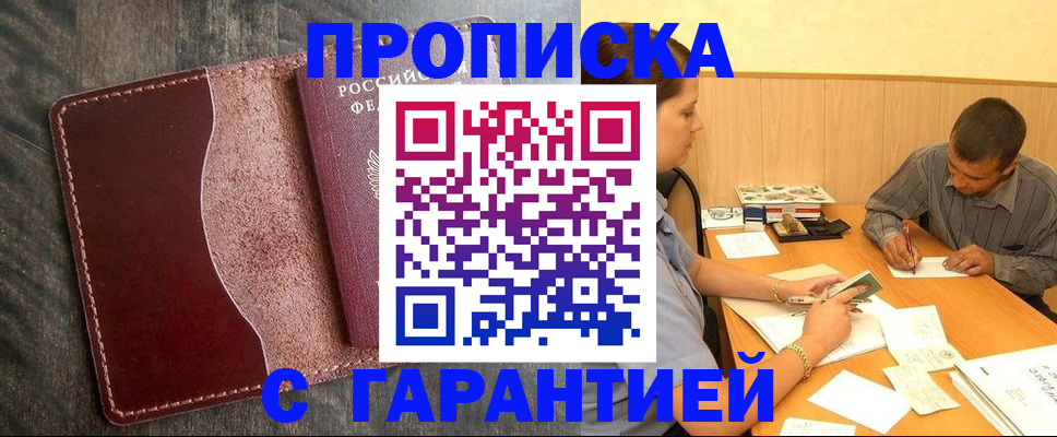 временная регистрация адрес в Стрежевом