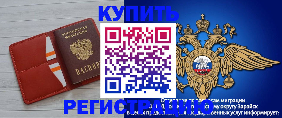 регистрация в Стрежевом