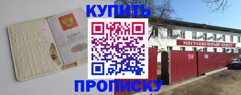 миграционный учет в Стрежевом