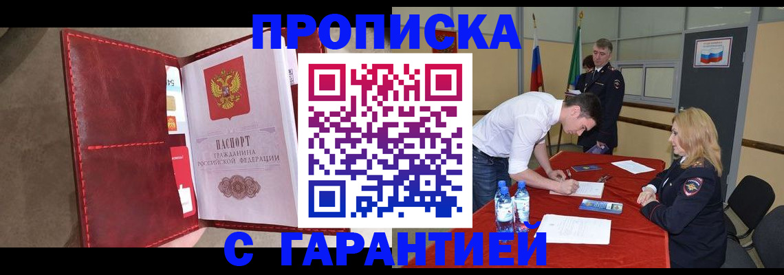 временная регистрация адрес в Стрежевом