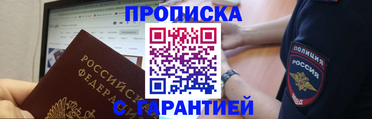 временная регистрация для школы в Стрежевом