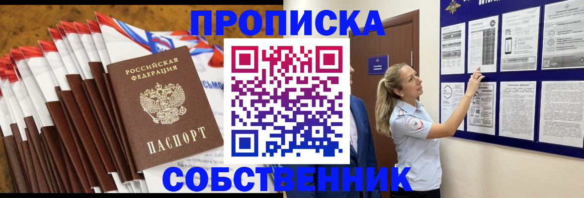 временная регистрация гарантия в Стрежевом