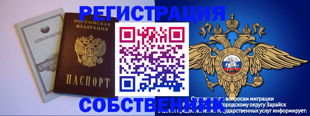 прописка в Стрежевом