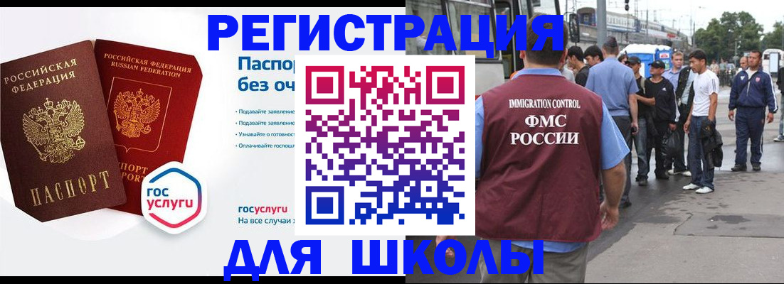 временная регистрация в Стрежевом
